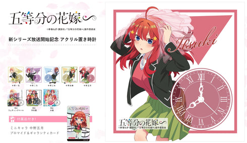 『五等分の花嫁∽』アクリル時計 中野五月